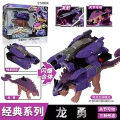Dinosaur Transform Robot Toy Action Figure Combine Mech Birthday Gift No Box