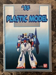 BANDAI 1985 PLASTIC MODEL KITS TOY FAIR JAPANESE CATALOG GODZILLA ULTRAMAN ANIME