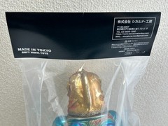 Siccaluna Kobo Garumega Sofubi Japan Kaiju Soft Vinyl Figure 11″ 280mm MIJ Rare