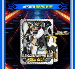 Metal Cardbot S Sky Gallop Season 2 New Transforming Robot 2025 Skygallop