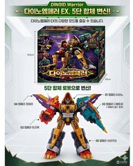 Miniforce Dino Emperor EX Dinosaur Combining Transforming Robot K-TOY 13.8″ 2026