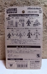 NEW Takara Medabots Medarot 06 Rollstar Stingaray Figure Collect Card SEALED