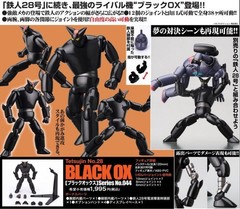 [Immediate purchase OK!!] Revoltech Yamaguchi Tetsujin 28-go 044 Black Ox