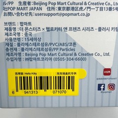 Authentic Original New The Monsters Hello Kitty Series Confirmed Style UNOPENED