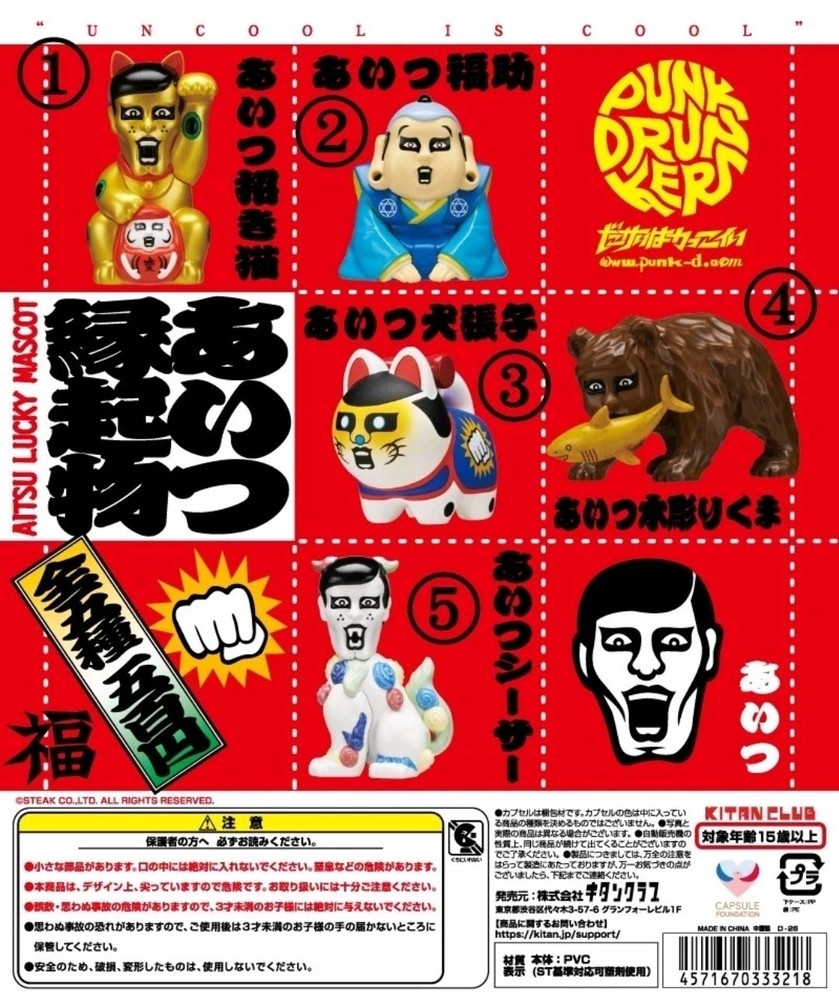 Japanese PUNK DRUNKERS Aitsu LUCKY CHARMS Complete Set 5 Harajuku Gashapon US