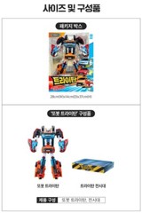 TOBOT TRITAN X Y Z Big Size Integration Transforming Robot Cars Figure Toy 2023