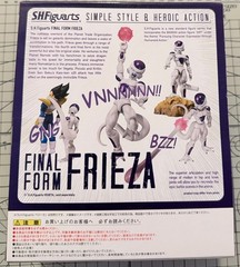 Bandai S.H.Figuarts Final Form Frieza Action Figure 2013 Dragon Ball Z Tamashii