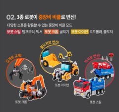 Tobot Heavy Metal 3-in-1 Combining Robot Steel Chrome Iron Transform Toy