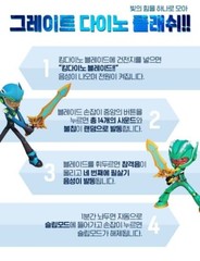 Dino Core EVOLUTION 2 KING DINO BLADE Sword Weapon Toy