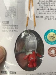 Weird ULTRA 7 Kewpie Doll Key Chain/phine Accessory