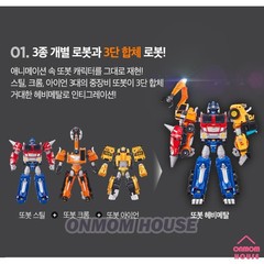 Tobot HEAVY METAL 3-in-1 Transforming Robot Figure heavy equipment Korean Toy