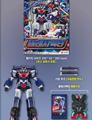 Korea Flash Vector Metal Cardbot S FLASHVECTOR Race Car Transformer Robot Toy