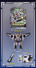Metal Cardbot S Season2 SKY GALLOP Transformer Robot Plane Toy SkyGallop 2025