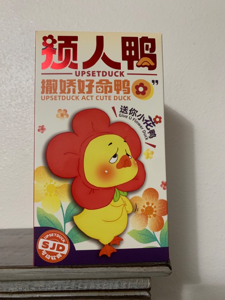 🔥🔥NEW VIRAL UPSET DUCK ACT CUTE DUCK BLIND BOX🔥🔥