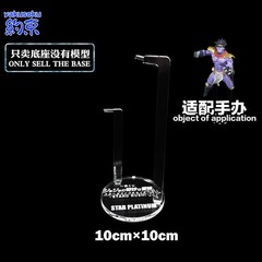 Base for ICHIBAN KUJI STAND RUSHI DIO THE WORLD STAR PLATINUM JOTARO KUJO JOJO