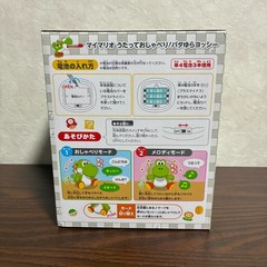 My Mario Yoshi Singing & Talking Plush Swinging Ver. 7.67″ 19.5cm from Japan
