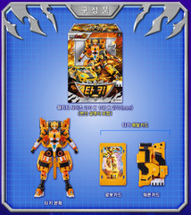 Metal Cardbot W Tachy Transformer Robot Cheetah Sports Car Korean Toy