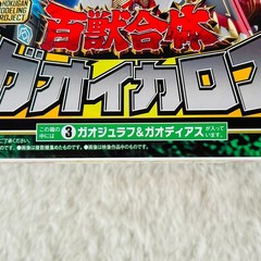 BANDAI Megazord Power Rangers Wild Force Sentai Gaoranger Gao Hunter Mini pla