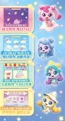 Catch Teenieping Season 5 Shooting Star Pact Korean Toy