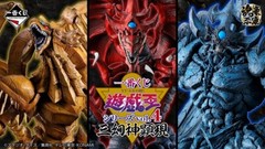 BANDAI Ichiban Kuji Yu- Gi-Oh vol.4 God Monsters Figure B Obelisk the Tormentor
