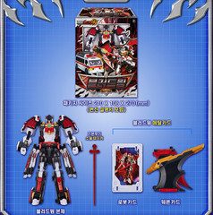 Metal Cardbot W Blood Wing Transforming Robot Ambulance Korea Season 3 NEW