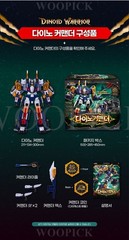 Miniforce Dinoid Warrior DINO COMMANDER Transformer Robot Trailer Toy 2025