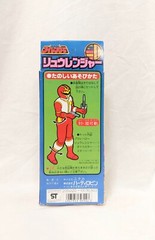 Gosei Sentai Dairanger Ryu Ra