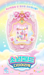 2024 WishCat Wish Pad Diary Bag Virtual Pets Melody Game Wish Cat /korea