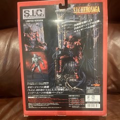 Bandai S.I.C. Kamen Rider Shadow Moon Figure, Collectible Toy