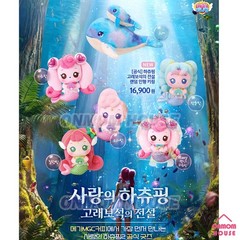 Catch Teenieping Movie 2 Legend of the Whale Jewel Random Keyring Doll 2026