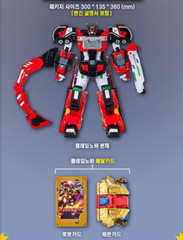 [FREE FEDEX] Metal Cardbot S Flame Nova FLAMENOVA Fire Car Transformer Robot