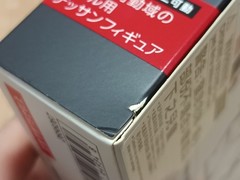 SH Figuarts(SHF) Body Chan Sports Edition Dx Set Gray Color Figure Box C8 last