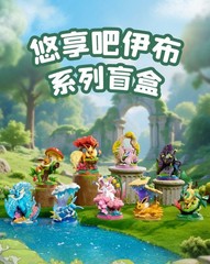 💡 Funism x Pokemon Enjoy! Eevee Forest Adventure Series 3 Figure One Blind Box