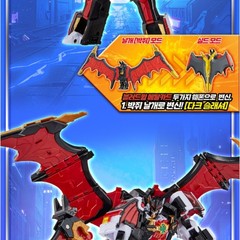 Metal Card Bot W Blood Wing Transforming Emergency Vehicle Car Robot Toy