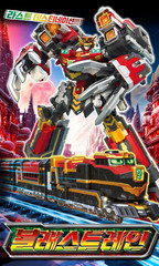 Metal Cardbot S BLASTRAIN Blast Train Red Transforming Robot Diesel Trains 2025