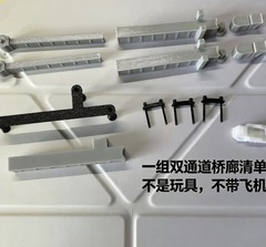 1:400 Scale Matte Twin Jet Bridge Model Airport Accessory Aircraft Excluded