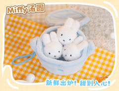 💡 Reesee x Miffy Food Workshop Series Plush One Random Blind Box