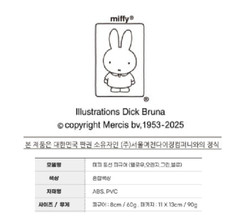 Miffy Figure Holding Balloon 70th Anniversary Ed. Limited ABS *Paid US-tariff