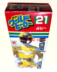 Popy World Hero 20 Sun Vulcan yellow Panther vintage figure Sentai Power Rangers