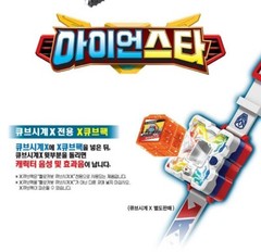 Hello Carbot IRONSTAR Iron Drill Tank Transformer Robot Car for Super Guardian