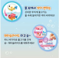 Baby Harp’s Friends Harp AQUARIUM Water Play Set Figure LED Korean Toy