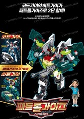 Hello Carbot The Braves CODE GUY Transformer Robot Police Patrol Car2025+Express