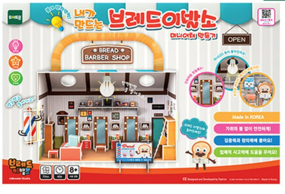 Bread Barbershop Making Figure Shop Miniature Play Set Barber Shop Diy Kit Led