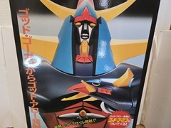 BANDAI Jumbo Machinder Brave Raideen Action Figure TAMASHII NATIONS JAPAN