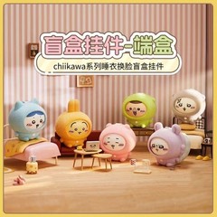 MINISO Chiikawa Pajamas Face Changing Confirmed Blind Box Keychain Vinyl Figure