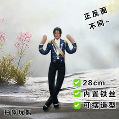 Michael Jackson Plush Doll Cosplay Stuffed Figure Collectible Room Decor Gift…