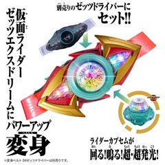 DX Exdreamrise Capsem & Zeztz Exdream Driver Buckle Kamen Rider Zeztz in stock.