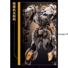 Moshow MCT-E01 Progenitor Effect Whip Action Figure Toy Collectible 30cm Gift