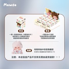 TNTSPACE Mowdo After School Escape Series plush pendant blind box New