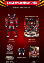 Miniforce Dinoid Warrior BURNING KERA Red Headbot Transformer Robot Figure